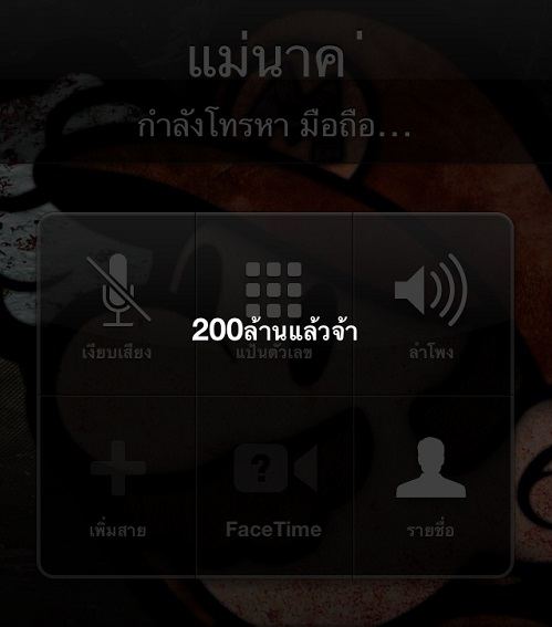 ต้อนรับนางเอก200ล้านคนแรกแห่งปี2013