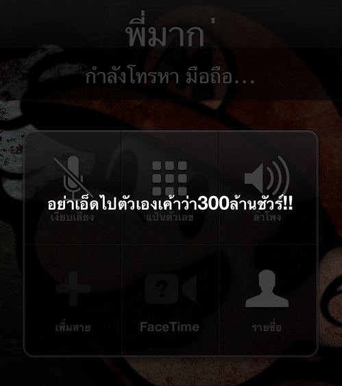 ต้อนรับนางเอก200ล้านคนแรกแห่งปี2013