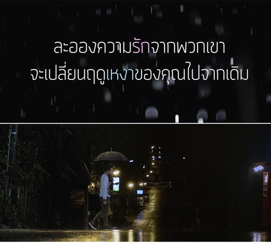 หนังใหม่ ฤดูที่ฉันเหงา