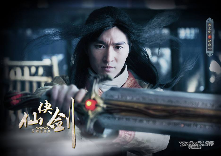 XIAN XIA SWORD 《仙侠剑》 2013