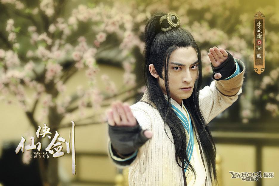 XIAN XIA SWORD 《仙侠剑》 2013