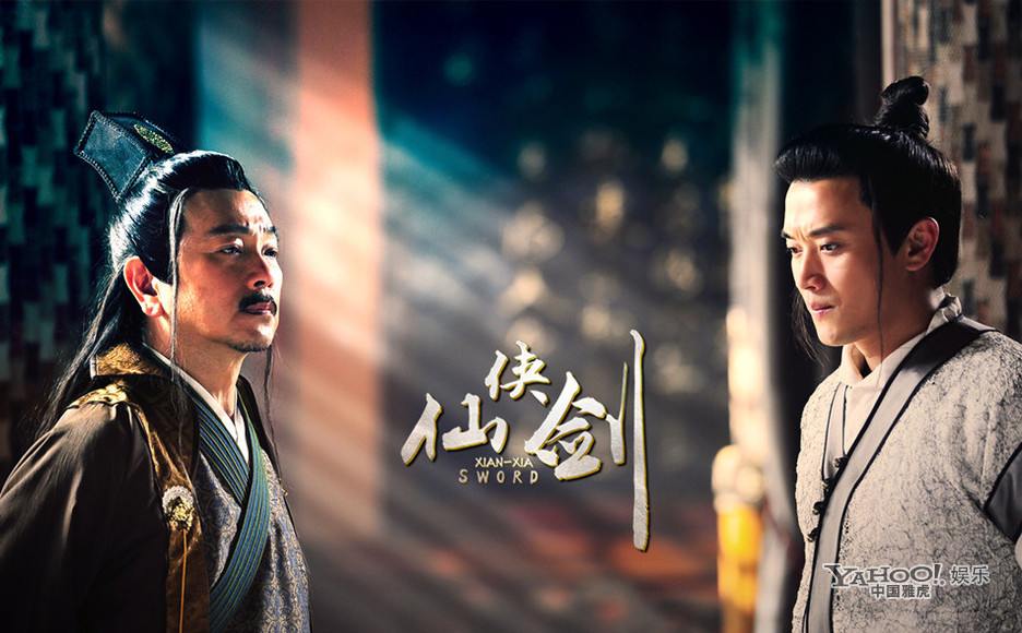 XIAN XIA SWORD 《仙侠剑》 2013
