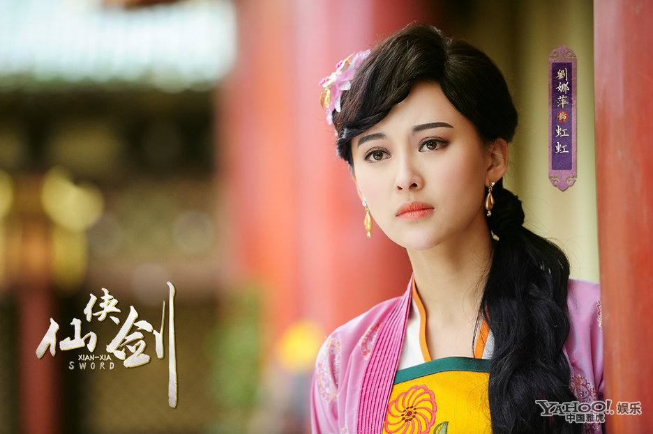 XIAN XIA SWORD 《仙侠剑》 2013