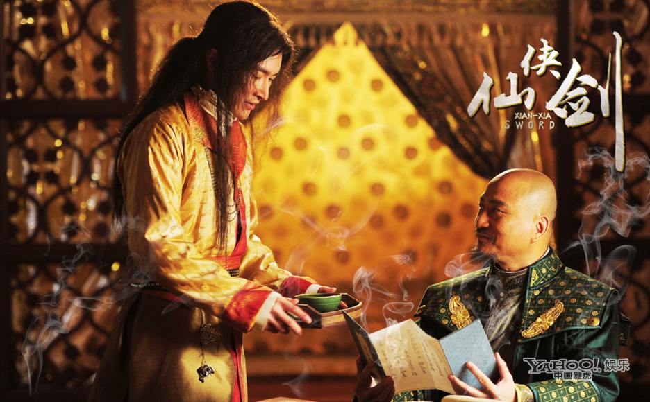 XIAN XIA SWORD 《仙侠剑》 2013