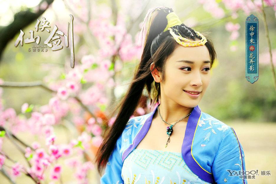 XIAN XIA SWORD 《仙侠剑》 2013
