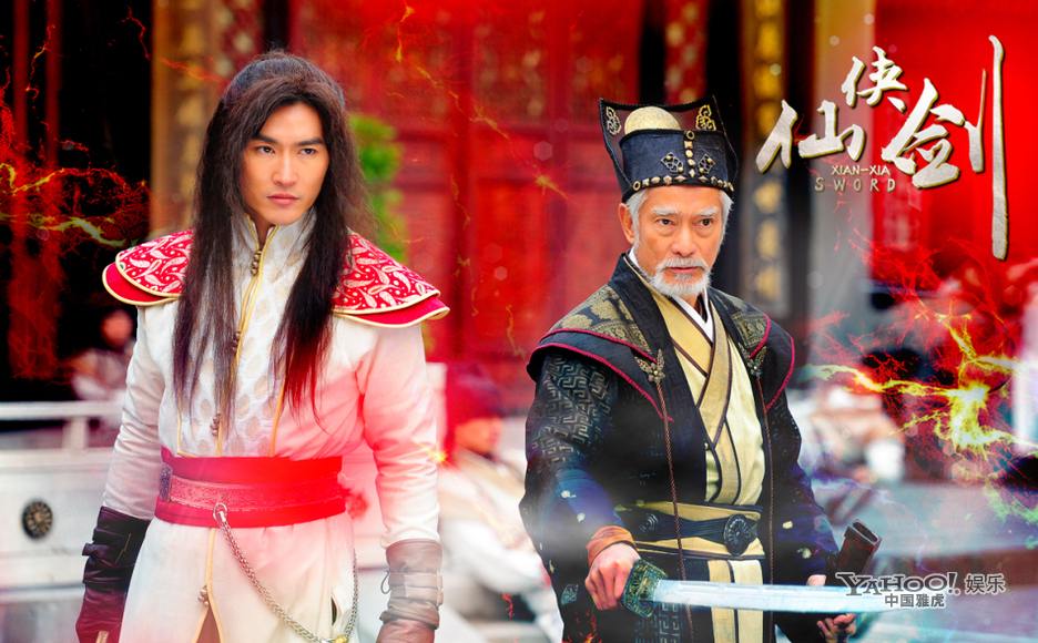 XIAN XIA SWORD 《仙侠剑》 2013