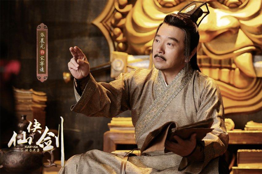 XIAN XIA SWORD 《仙侠剑》 2013