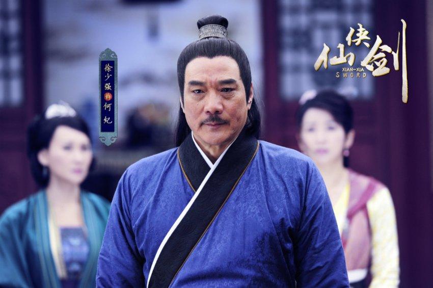 XIAN XIA SWORD 《仙侠剑》 2013