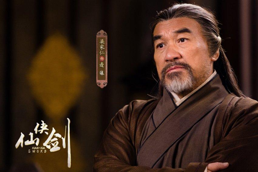 XIAN XIA SWORD 《仙侠剑》 2013