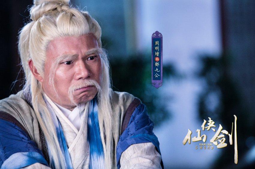 XIAN XIA SWORD 《仙侠剑》 2013