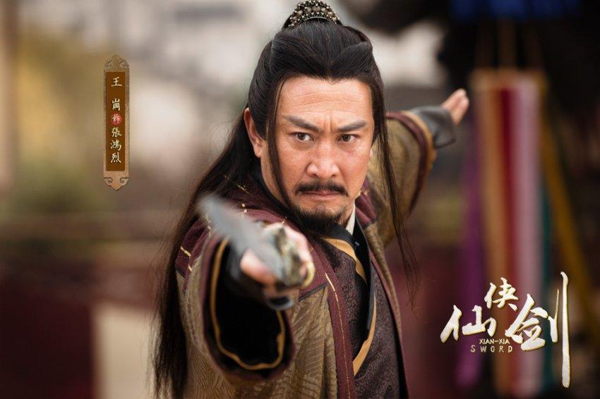 XIAN XIA SWORD 《仙侠剑》 2013