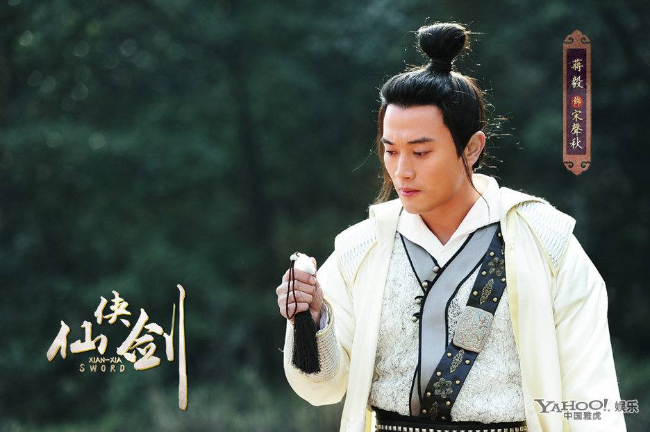 XIAN XIA SWORD 《仙侠剑》 2013