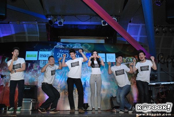 งานฉลอง...พี่มากขาาาฮาสู่200ล้าน