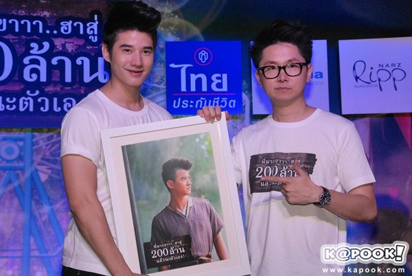 งานฉลอง...พี่มากขาาาฮาสู่200ล้าน