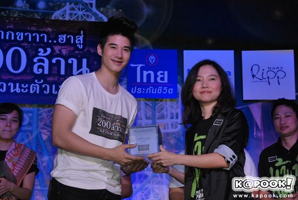 งานฉลอง...พี่มากขาาาฮาสู่200ล้าน