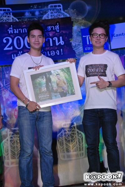 งานฉลอง...พี่มากขาาาฮาสู่200ล้าน