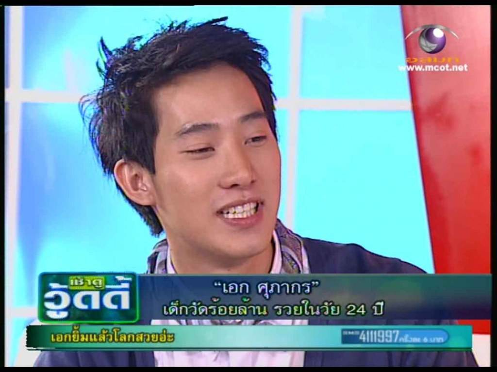 ศุภากร ประทีปถิ่นทอง