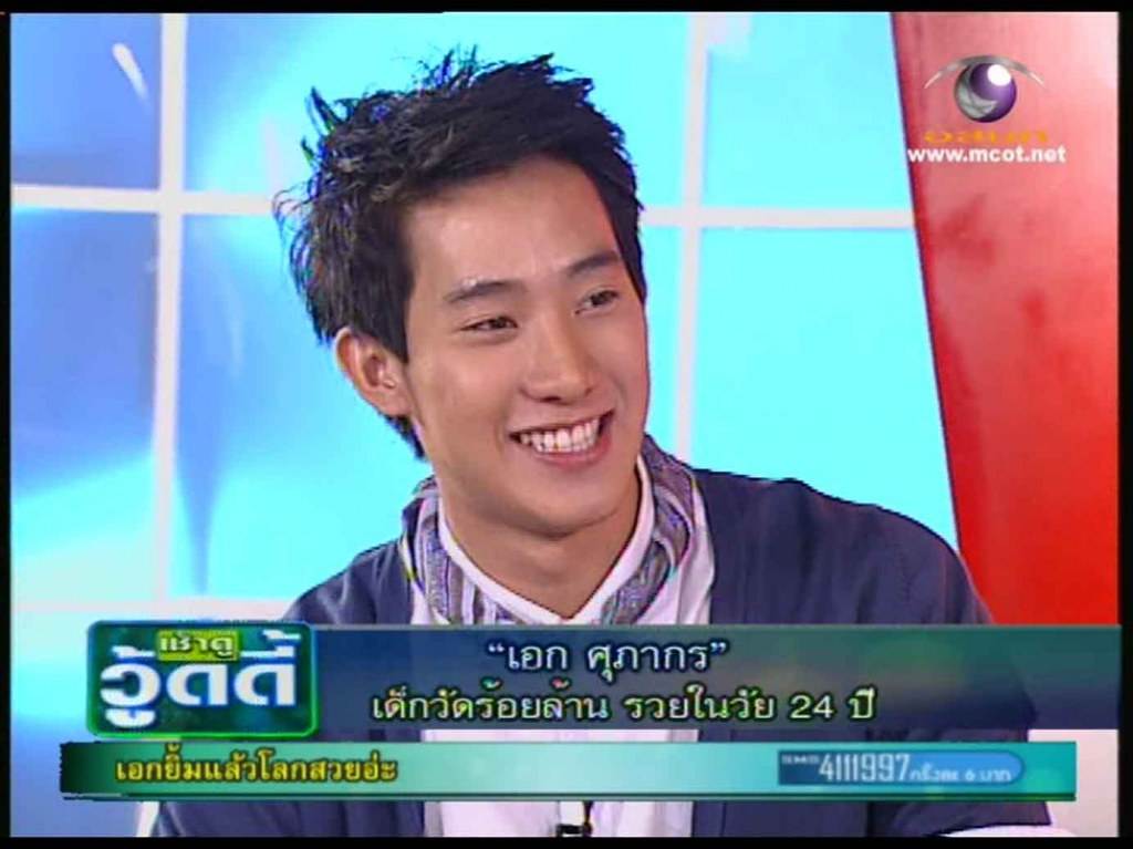ศุภากร ประทีปถิ่นทอง