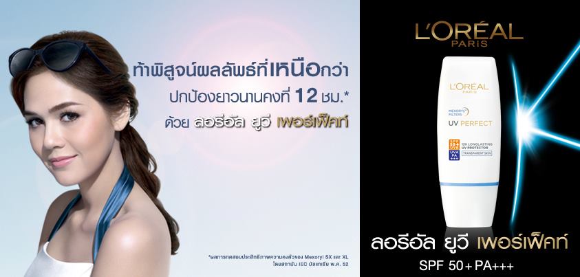 ชมพู่ อารยา ดาราที่ค่าตัว มากเป็นอันดับ1 ใน พศ นี้