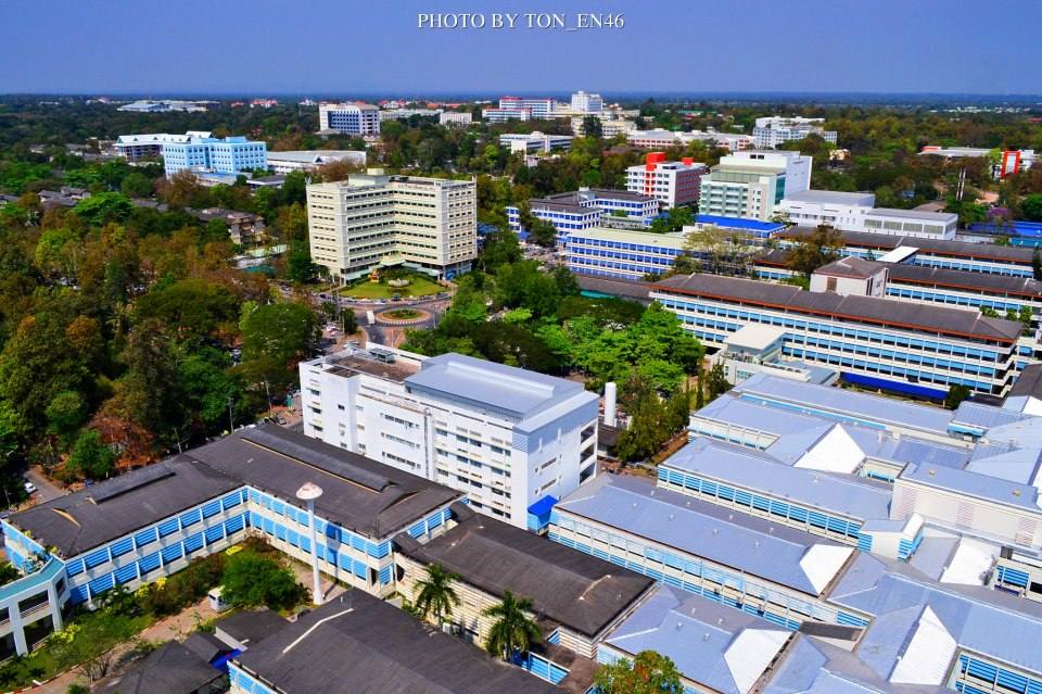 ที่นี่ ... มหาวิทยาลัยขอนแก่น