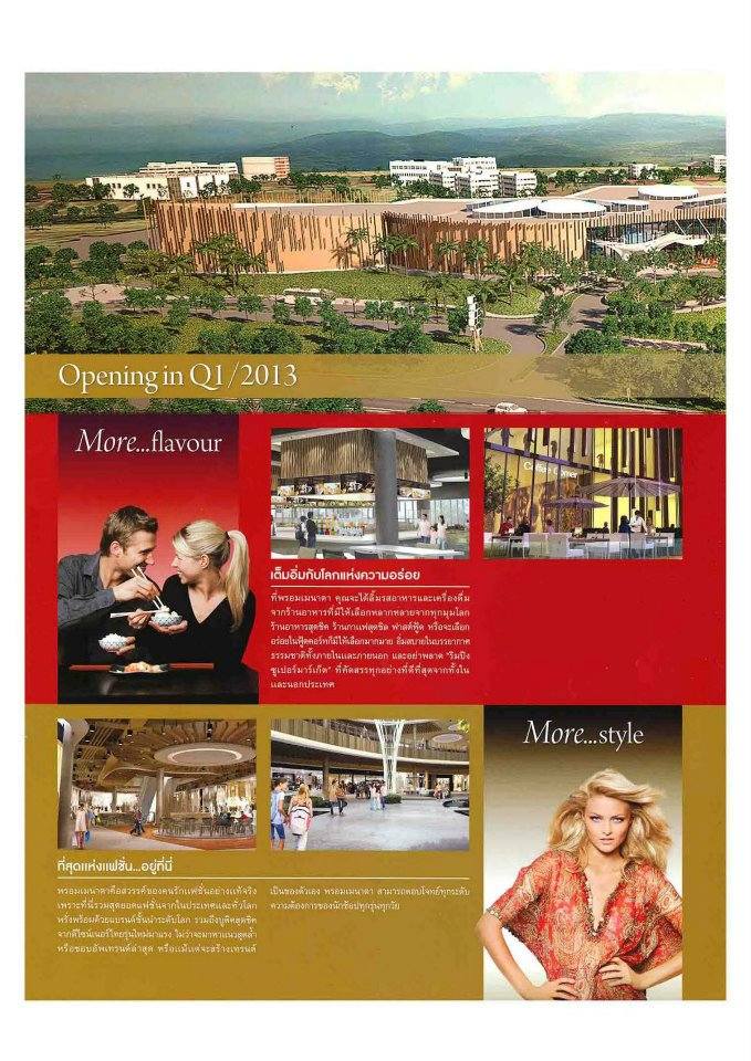 Promenada Resort Mall Chiang Mai