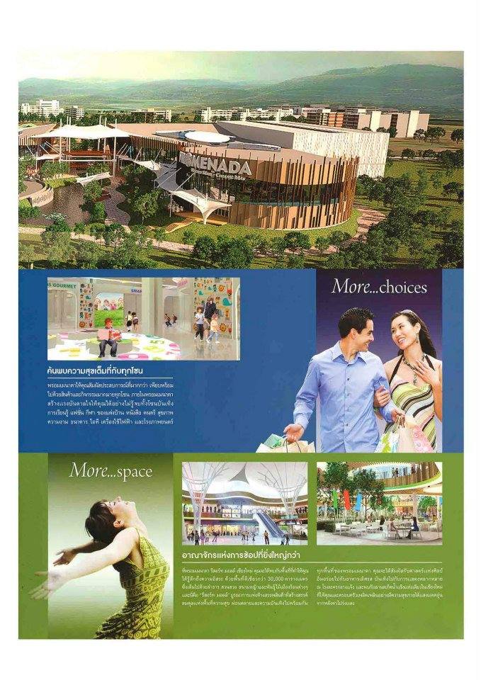 Promenada Resort Mall Chiang Mai