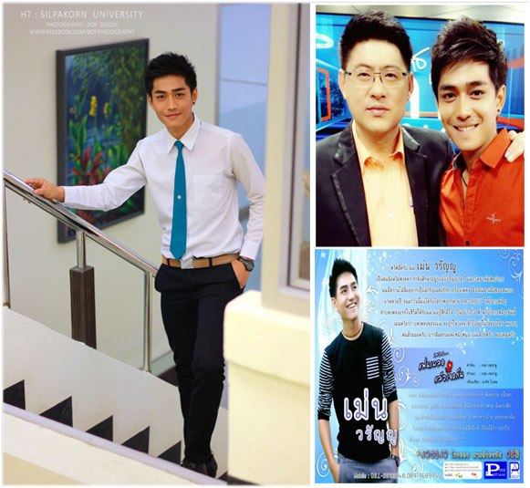 เม่น วิทยาการจัดการ