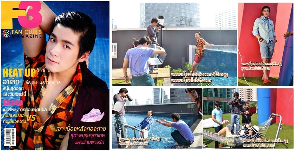 อาเล็ก-ธีรเดช @ F3 TV3 FAN CLUB'S MAGAZINE vol.3 no.41 April 2013