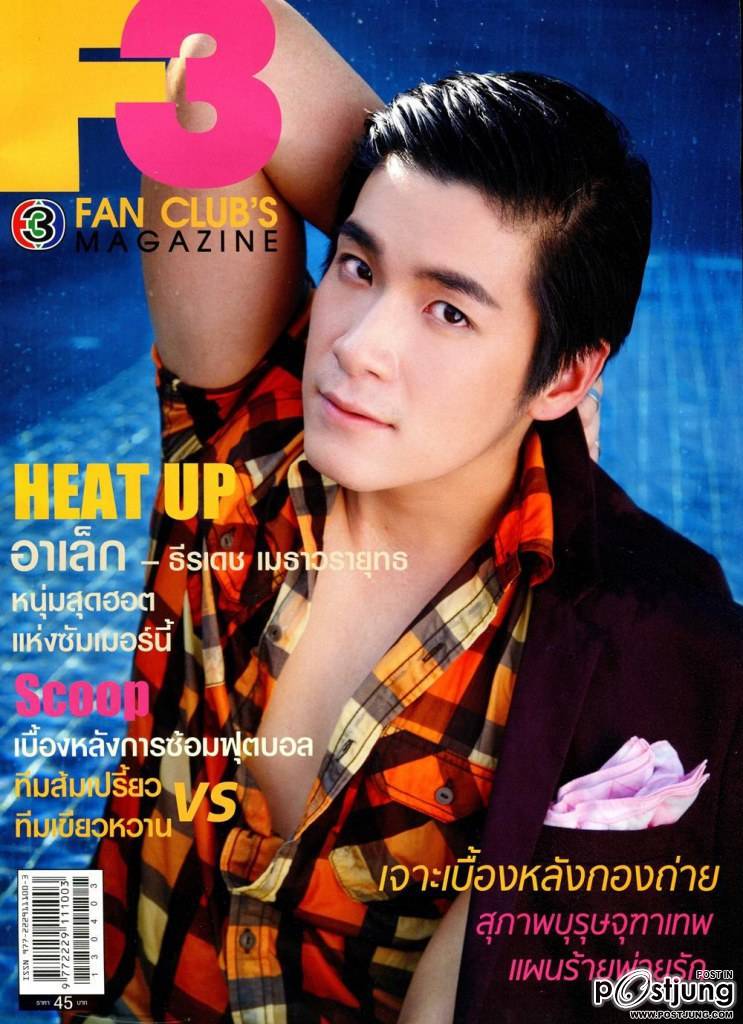อาเล็ก-ธีรเดช @ F3 TV3 FAN CLUB'S MAGAZINE vol.3 no.41 April 2013