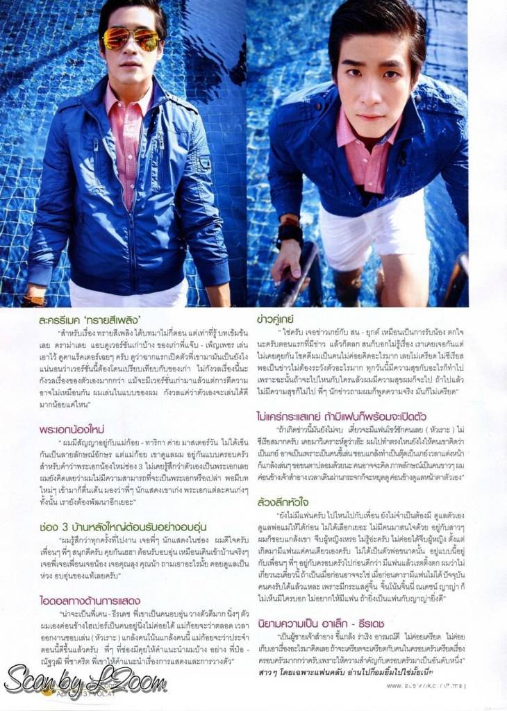 อาเล็ก-ธีรเดช @ F3 TV3 FAN CLUB'S MAGAZINE vol.3 no.41 April 2013