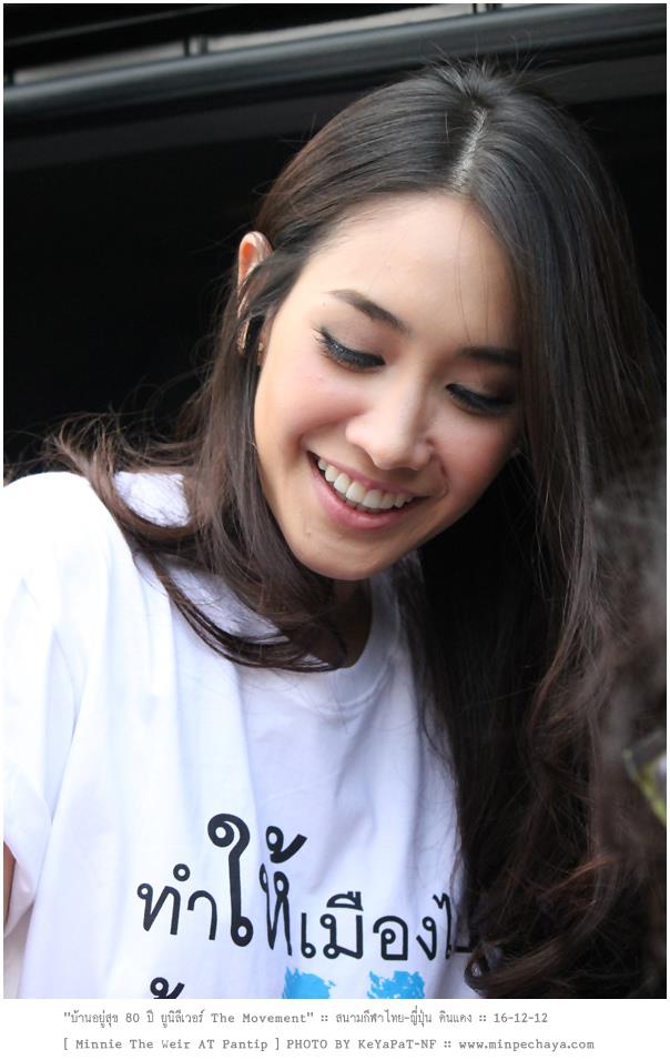 มิน พีชญา