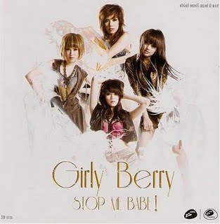 ปิดตำนาน Girly Berry กิ๊บซี รับ หาความแปลกใหม่ไม่ได้แล้ว !!