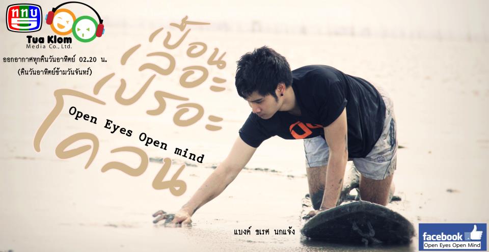 เฟรม แบงค์