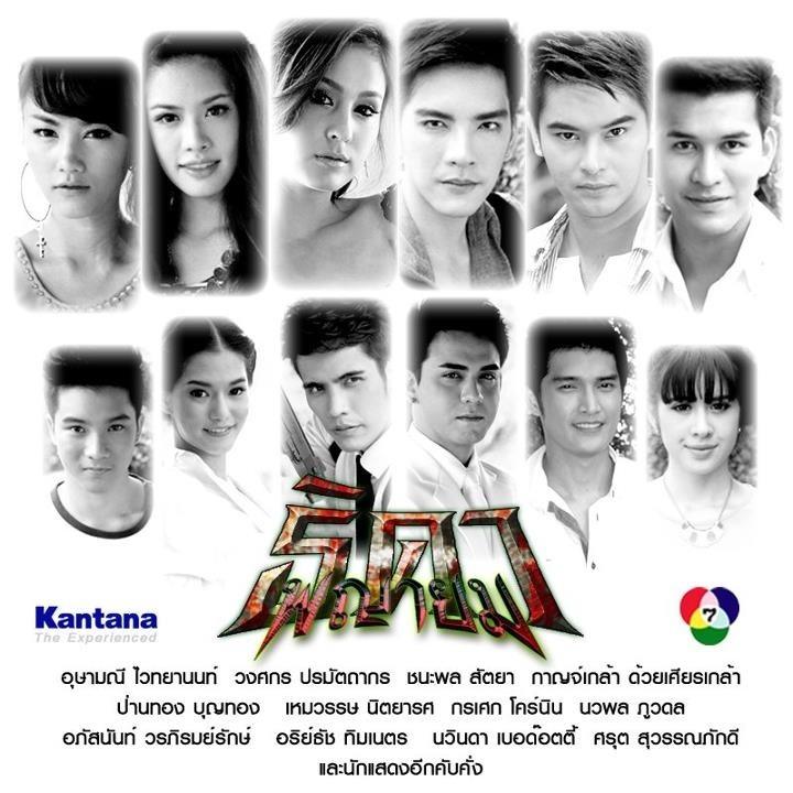 ธิดาพญายม