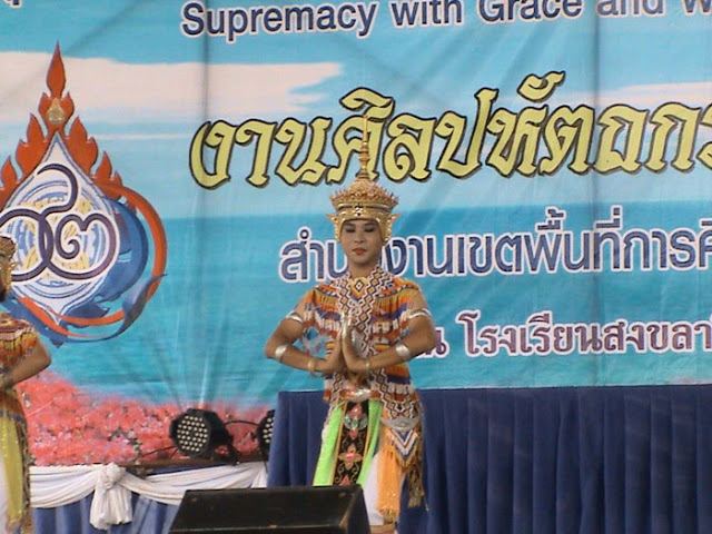 โนราบรรดาศักดิ์  พิทักษ์ศิลป์