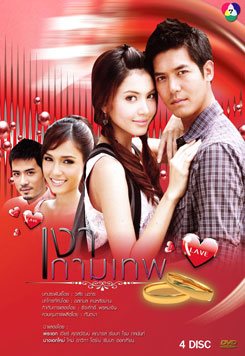 ผลงานละครของ ใหม่ ดาวิกา
