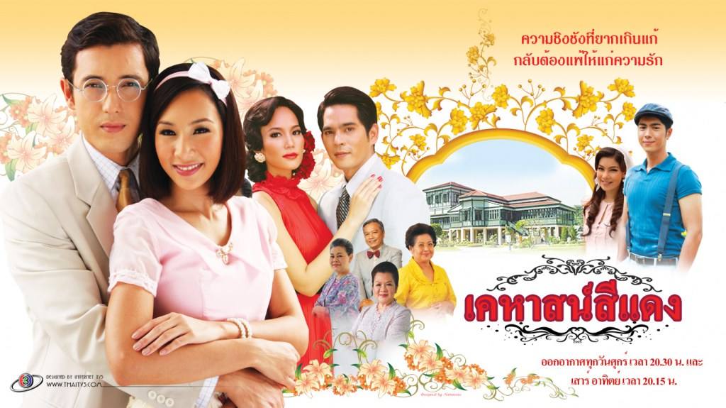 ผลงานละครของ มิ้นท์ ณัฐวรา