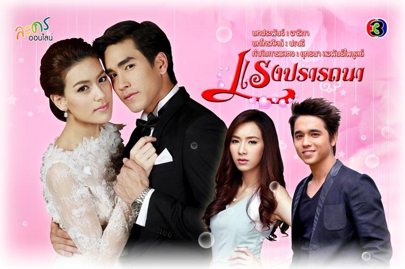 ผลงานละครของ มิ้นท์ ณัฐวรา