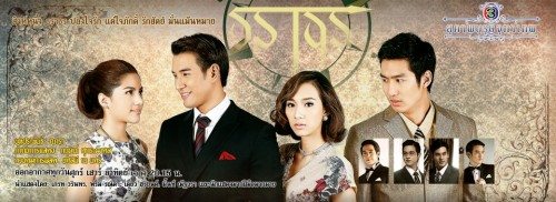 ผลงานละครของ มิ้นท์ ณัฐวรา