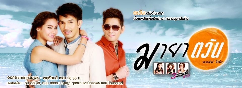 ละครภาคค่ำช่อง(3'7)  เรื่องไหนที่คุณfavor