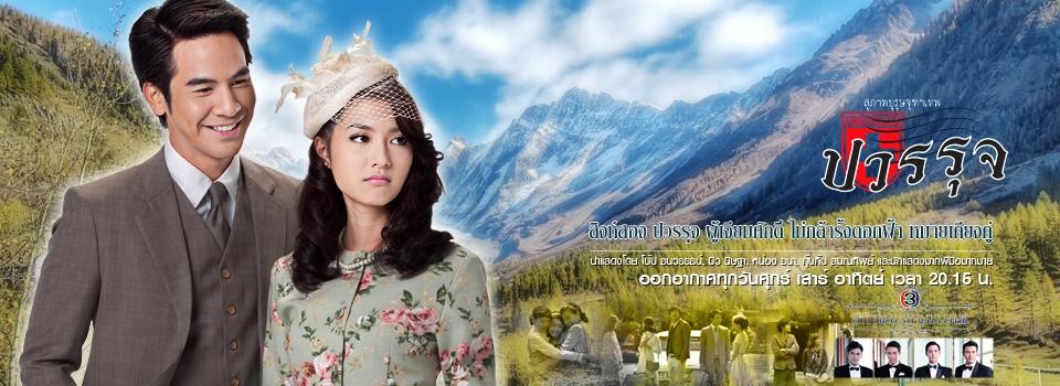ละครภาคค่ำช่อง(3'7)  เรื่องไหนที่คุณfavor
