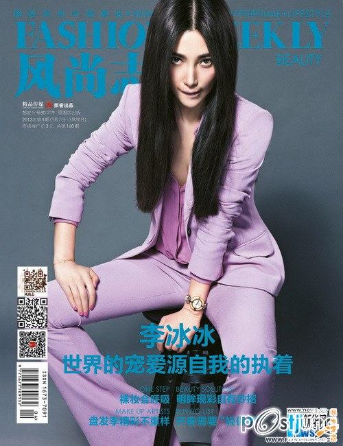 คนรักดาราสาวสวย 007 -  Li Bing Bing (李冰冰)