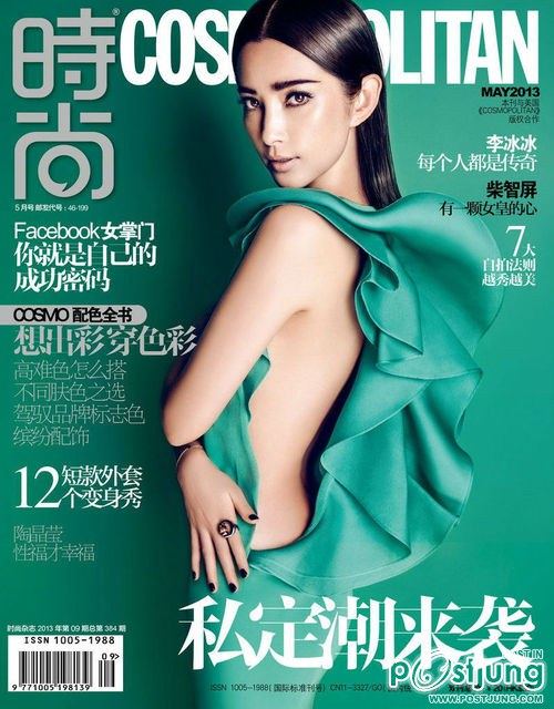 คนรักดาราสาวสวย 007 -  Li Bing Bing (李冰冰)