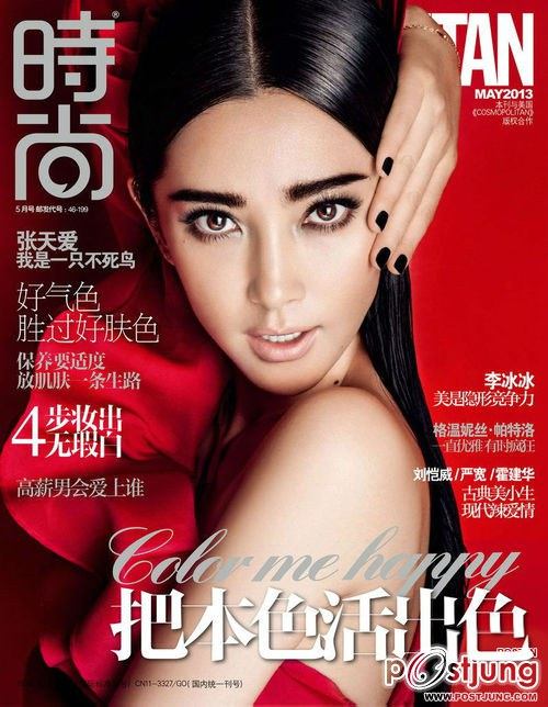 คนรักดาราสาวสวย 007 -  Li Bing Bing (李冰冰)