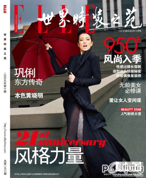 คนรักดาราสาวสวย 009 - Gong Li