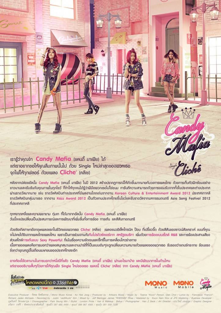Clich&eacute; : Candy Mafia
