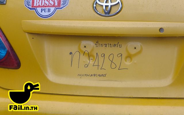 มันขำอ่าาา [1]