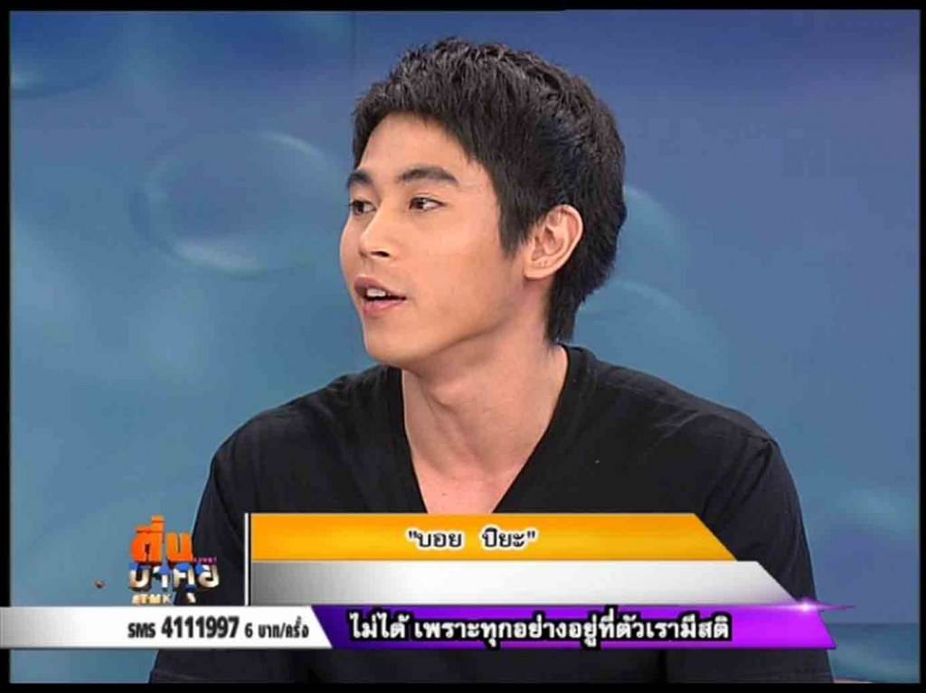 \ บอย ปิยะ \ ตื่นมาคุย เล็กๆน้อยๆแต่ก็ธรรมชาติ ไม่รีทัชเหมื่อนในนิตยสาร