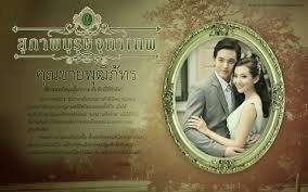 สุภาพบุรุษจุฑาเทพ