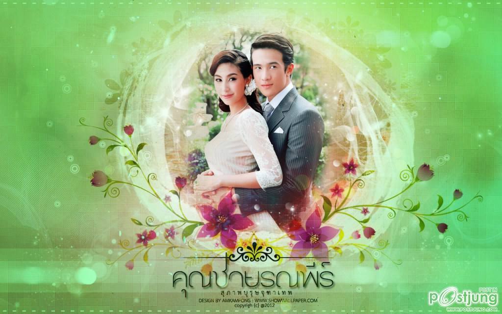 สุภาพบุรุษจุฑาเทพ